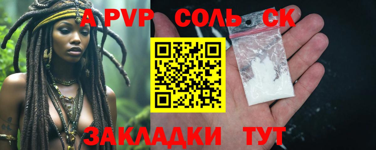 Alpha PVP мука  A PVP  Десногорск  Вход с VPN  Alfa_PVP VHQ 