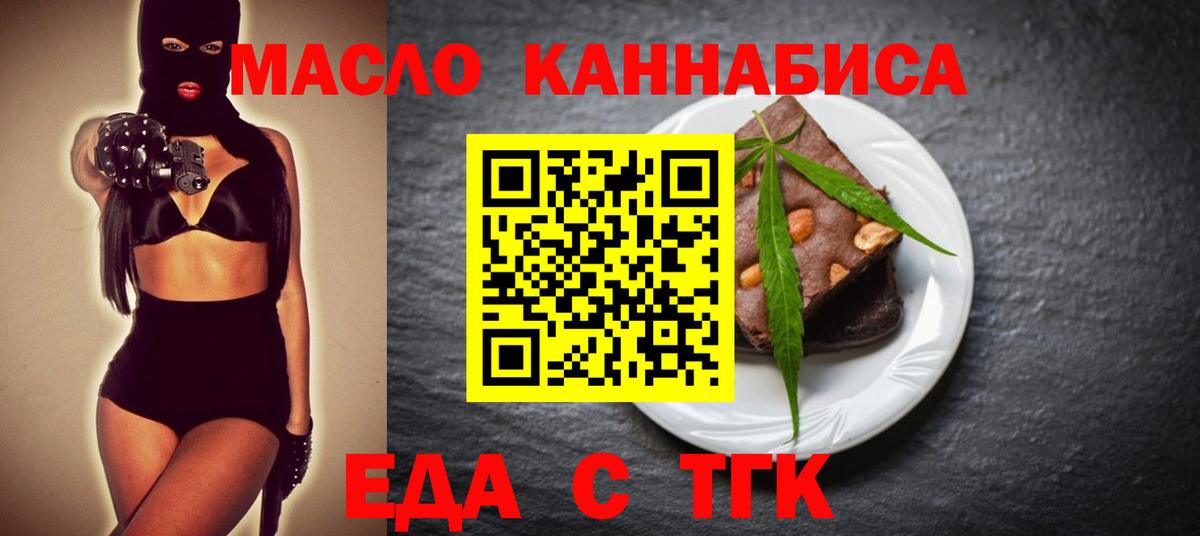 Десногорск  Canna-Cookies марихуана  Вход с VPN 