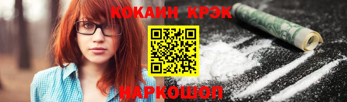 Десногорск  Кокаин Колумбийский  Вход с VPN  COCAIN Колумбийский 