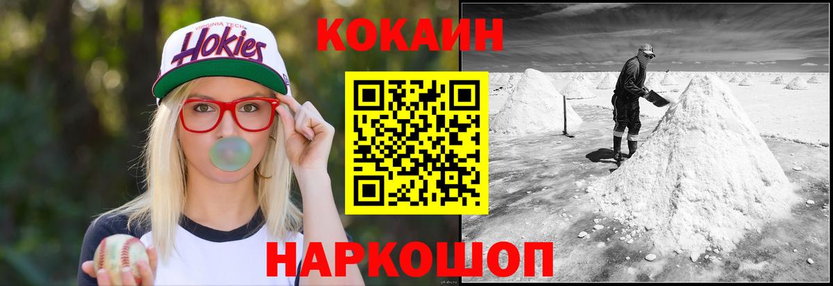 Кокаин Эквадор Десногорск