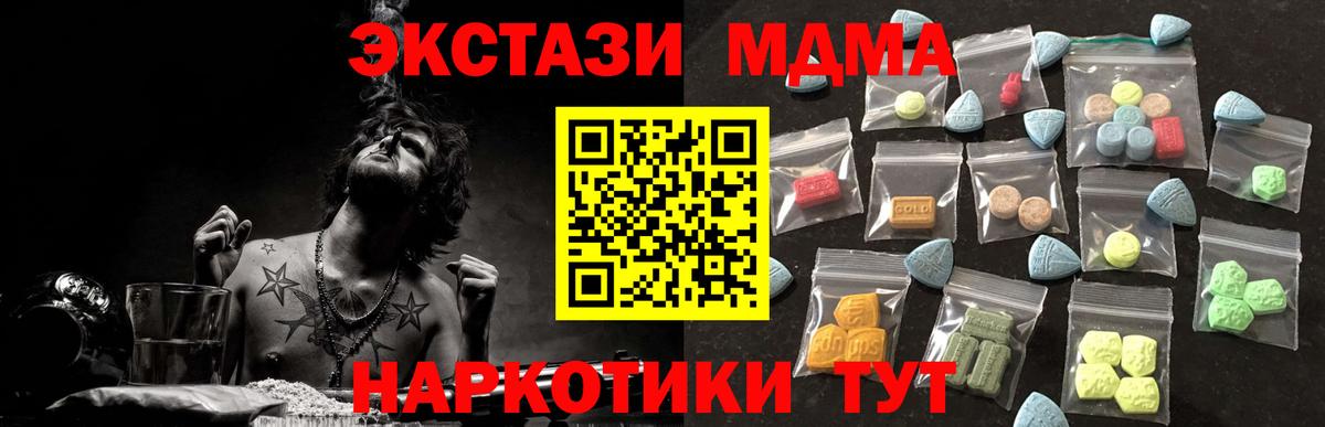 Экстази  hydra ссылки  Вход с VPN  Десногорск  ЭКСТАЗИ 300 mg  Экстази TESLA 