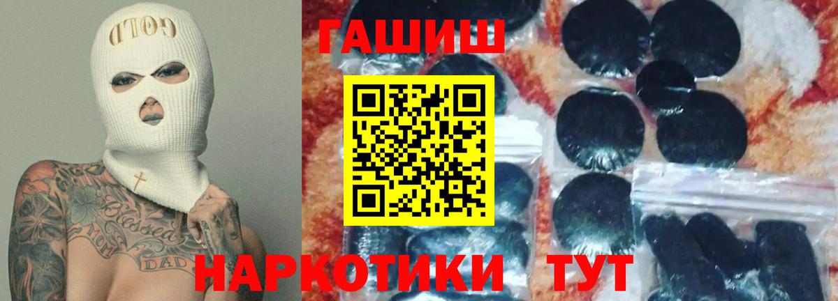 ГАШ hashish Десногорск