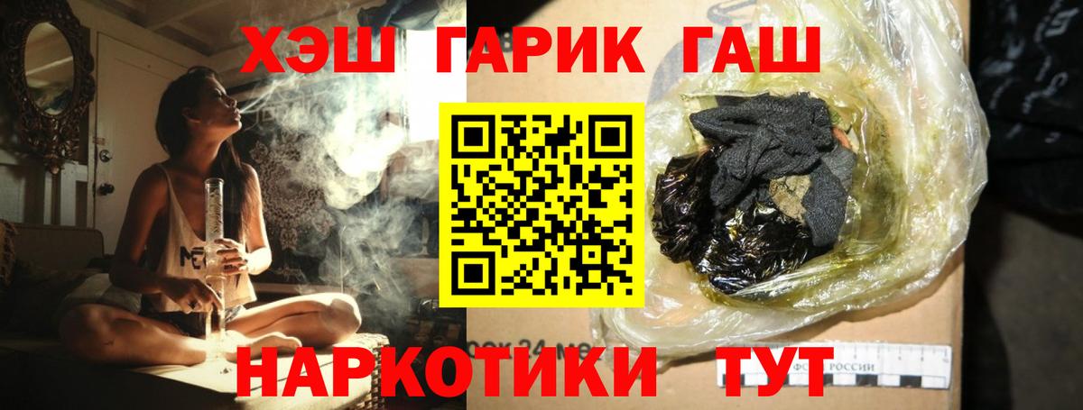 Десногорск  ГАШИШ Ice-O-Lator  ГАШИШ  Вход с VPN 