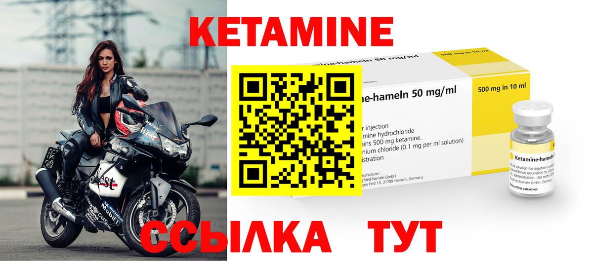 КЕТАМИН VHQ  Вход с VPN  блэк спрут ссылки  КЕТАМИН ketamine  Десногорск 