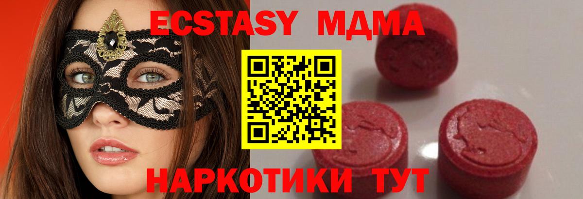 Десногорск  MDMA crystal  Вход с VPN  МДМА  MDMA crystal 