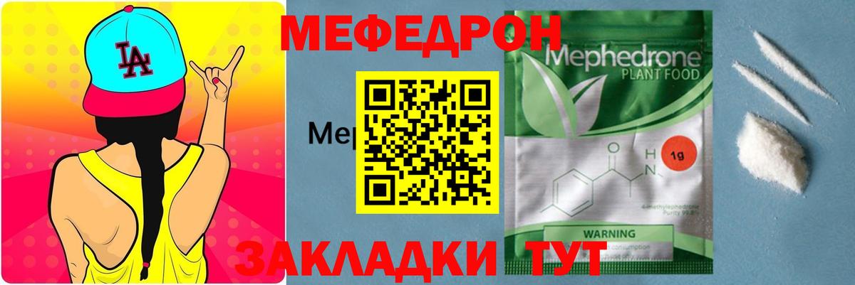 Мефедрон мука Десногорск