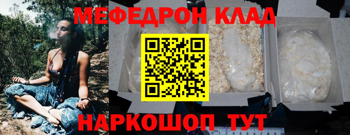 Меф мяу мяу  наркотики  Мефедрон  МЯУ-МЯУ mephedrone  Десногорск  Вход с VPN 