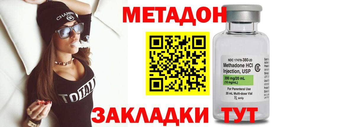Десногорск  МЕТАДОН белоснежный  МЕТАДОН мёд  маркетплейс какой сайт  Вход с VPN 