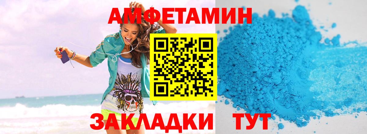 Десногорск  МЕТАМФЕТАМИН Methamphetamine  Первитин  Вход с VPN 