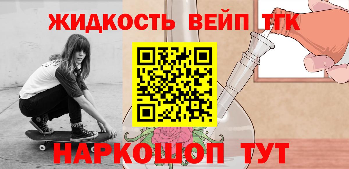 Дистиллят ТГК THC oil Десногорск